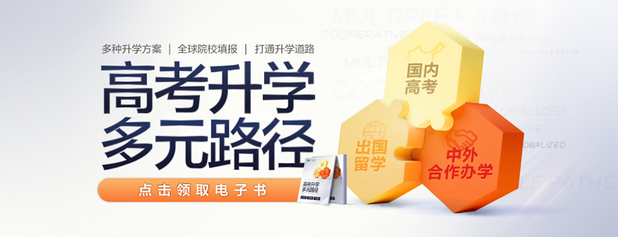 長春新東方前途出國 專業自費留學服務全解析