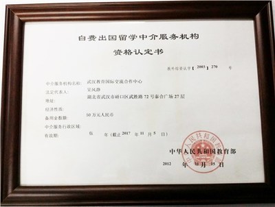 武漢加拿大留學機構選擇指南 費用、口碑與推薦